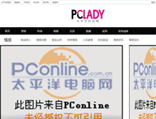 Tablet Screenshot of emotion.pclady.com.cn