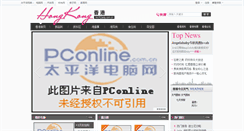 Desktop Screenshot of hk.pclady.com.cn