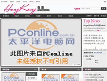 Tablet Screenshot of hk.pclady.com.cn