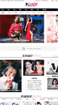 Mobile Screenshot of beauty.pclady.com.cn