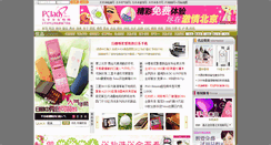 Desktop Screenshot of goods.pclady.com.cn