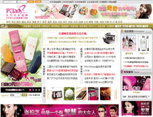 Tablet Screenshot of goods.pclady.com.cn
