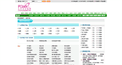 Desktop Screenshot of haodf.pclady.com.cn