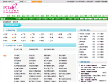 Tablet Screenshot of haodf.pclady.com.cn