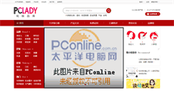 Desktop Screenshot of cosme.pclady.com.cn